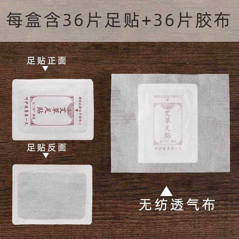直销新款 蕲艾足贴 艾草足贴艾叶贴 6贴盒装湖北蕲春,个人护理/保健/按摩器材,其它家用保健器材配件,淘宝优惠券,粉丝福利购,淘宝优惠卷