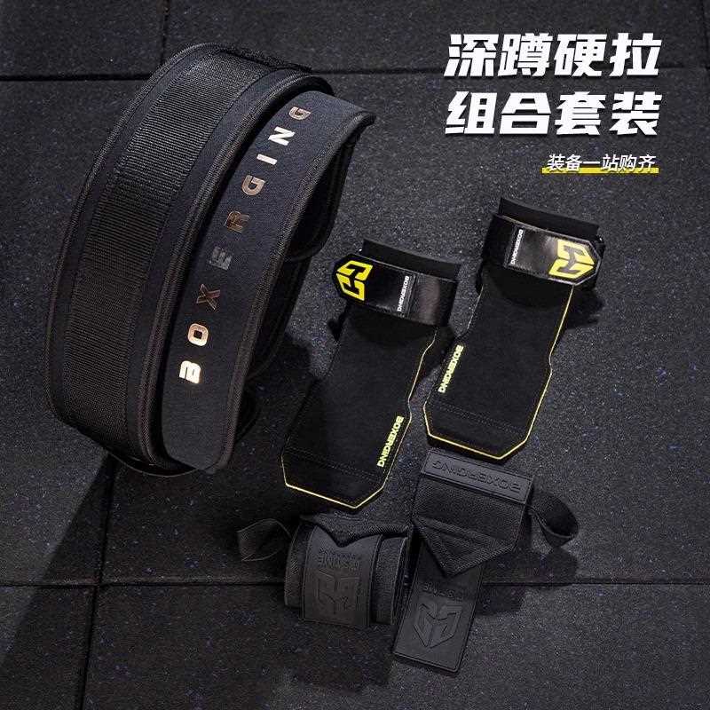 新款直销健身护具全套腰带深蹲护腰硬拉助力带护腕男女力量举重