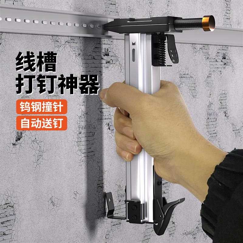 新款直销 ST18手动钢钉枪线槽打钉踢脚线射钉器木板打钉机