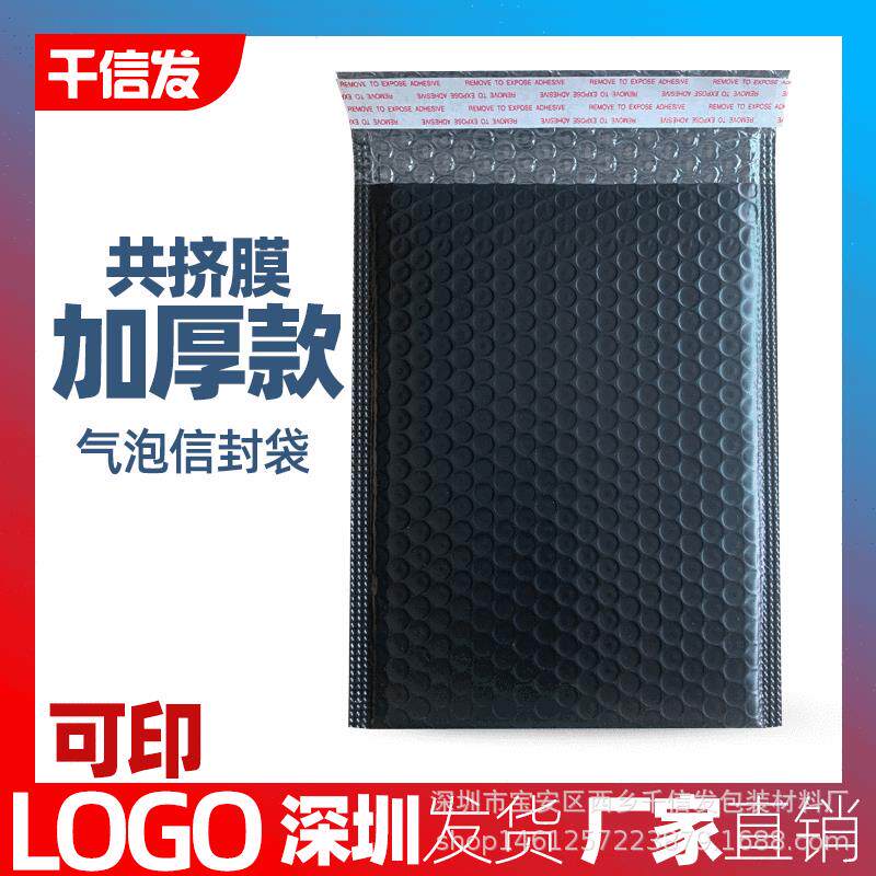新款直销现货黑色粉色气泡袋 加厚自粘共挤膜气泡信封袋快递包装