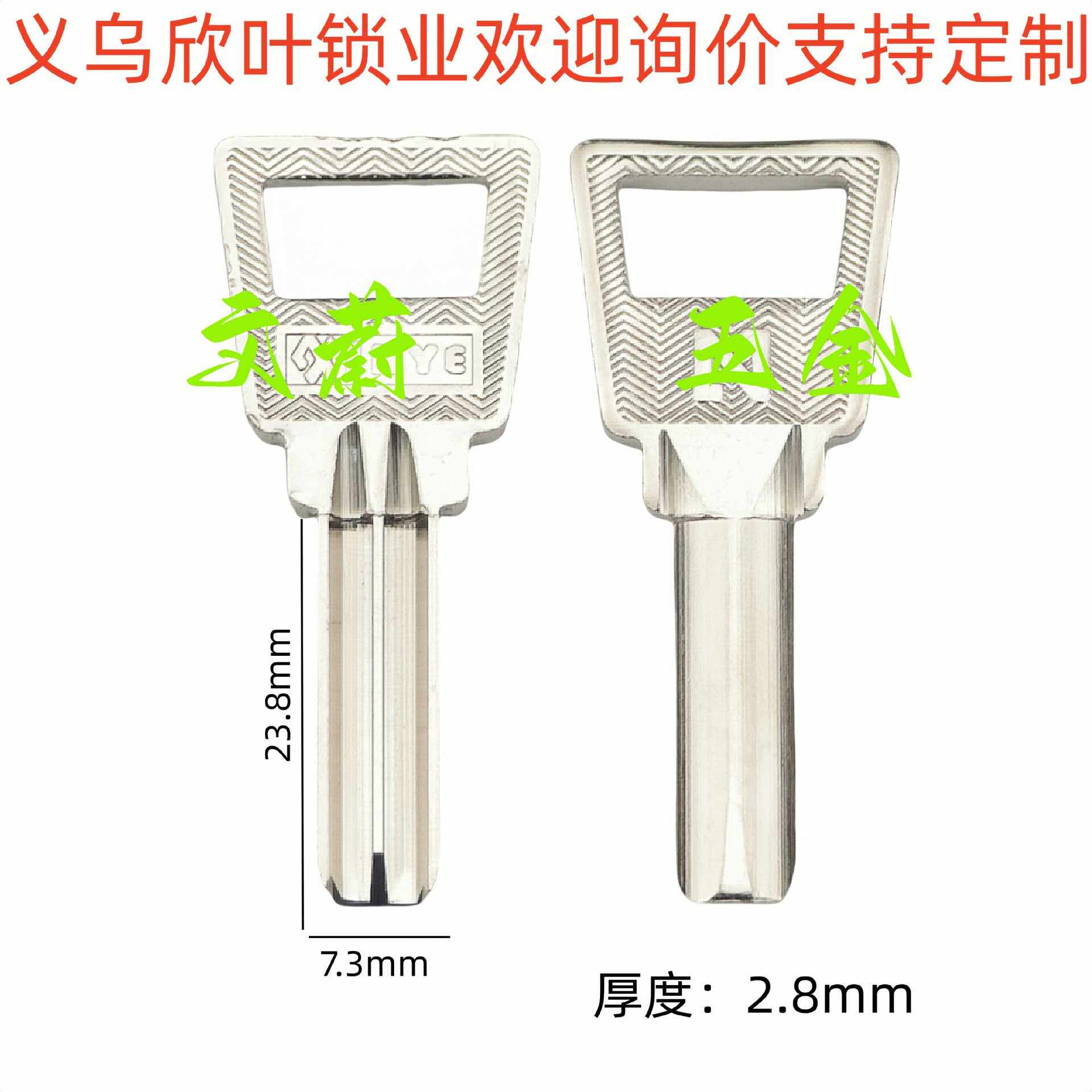 新款直销适用于电窄原子 U型锁半圆钥匙坯子月牙单排 钥匙胚【703