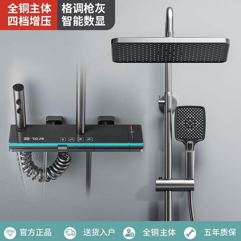 新款直销简易花洒套装家用增压恒温数显淋浴器带无顶喷头一全卫雨
