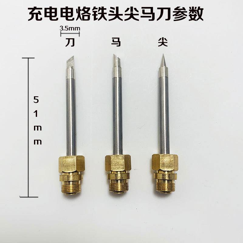 新款直销充电无线电烙铁头 8W 15W 工厂直销 510接口通用 烙铁头