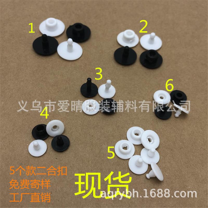 新款直销现货树脂二合扣子 洞洞鞋母撞钉双合扣 一次性POM按扣手