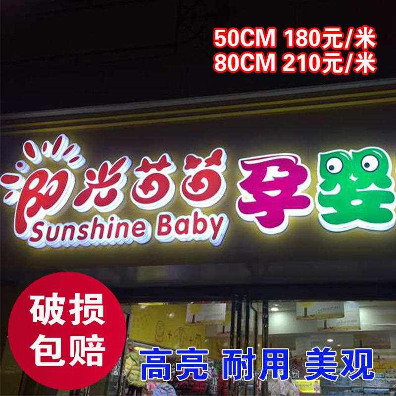 新款直销三面亚克力水晶字通体发光字招牌门头pvc店铺地摊广告牌