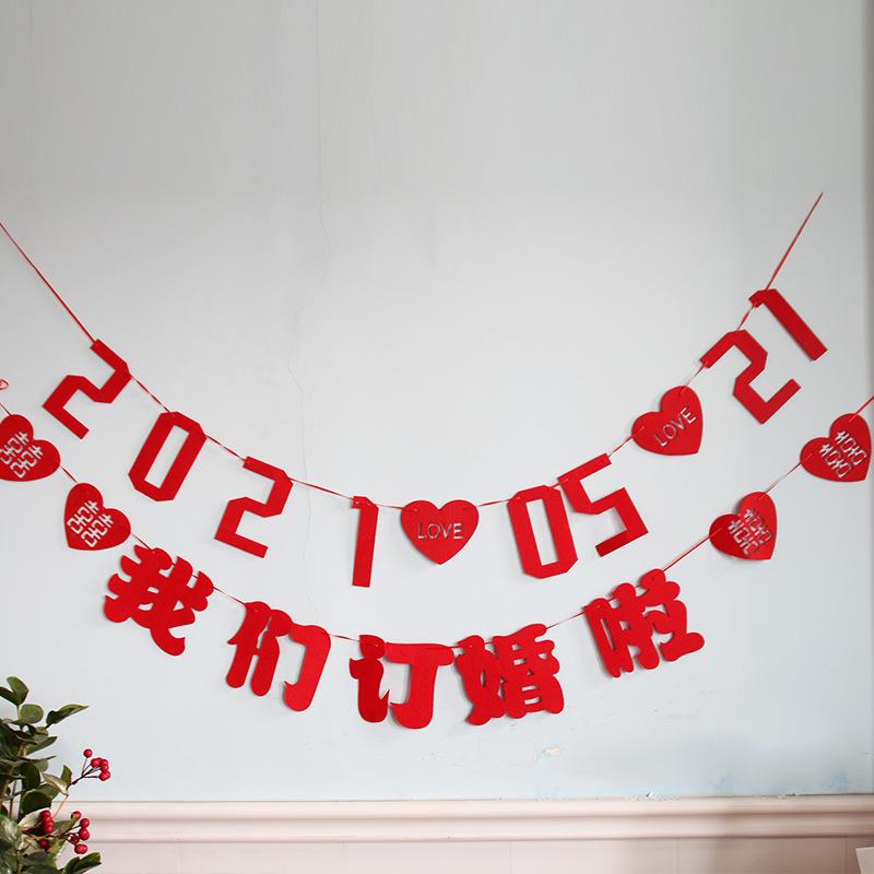 新款直销订婚拉花拉条无纺布我们订婚啦定亲装饰布置结婚拉旗婚庆