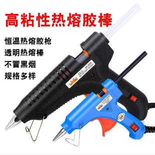 直销热熔胶棒胶枪手工制作电热溶胶枪家用儿童胶水条热融胶棒 新款
