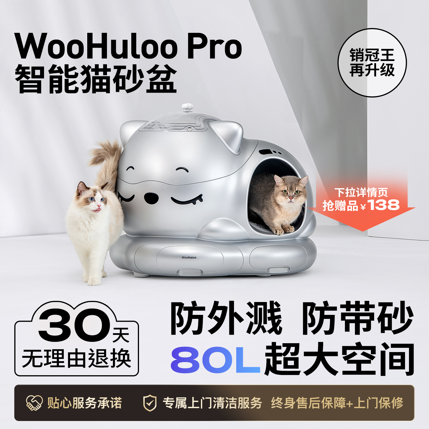 WooHuloo自动猫砂盆大防外溅除臭