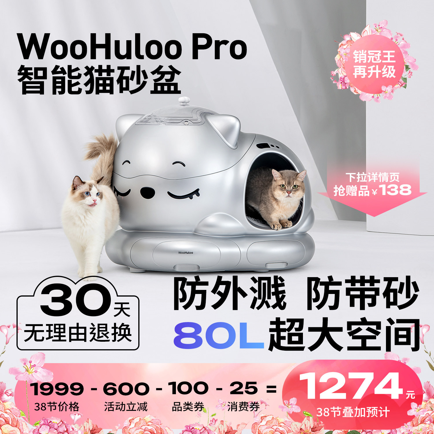 WooHuloo呼噜宝贝自动猫砂盆智能清理超大号半封闭防外溅除臭厕所