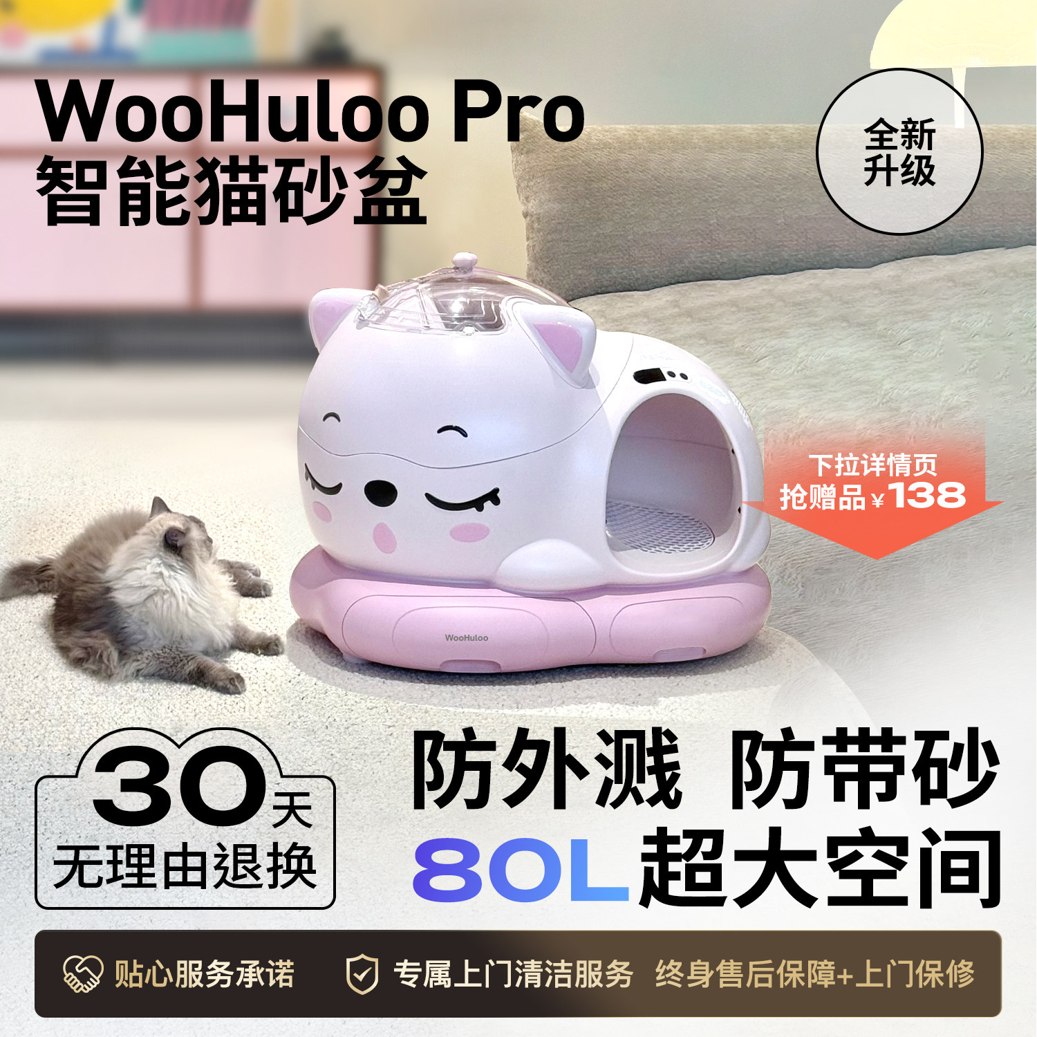 WooHuloo呼噜宝贝智能全自动开放式猫砂盆大号除臭防外溅铲屎机