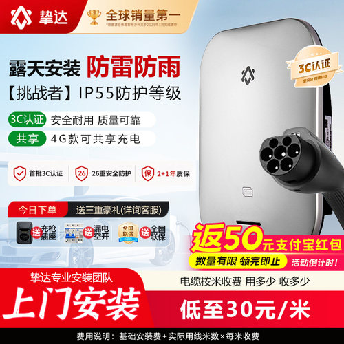 挚达挑战者7KW功率6米枪线家用