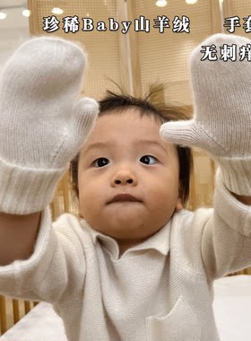 100%山羊绒婴儿无指保暖手套