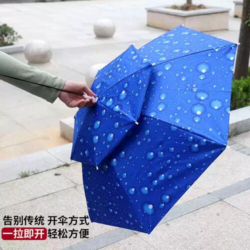 伞帽头戴雨伞帽子钓鱼头戴太阳伞户外采茶环卫防晒斗笠伞折叠大号