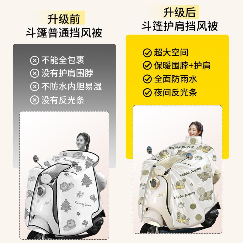 电动车挡风被冬季加绒加厚电瓶摩托全包斗篷款式