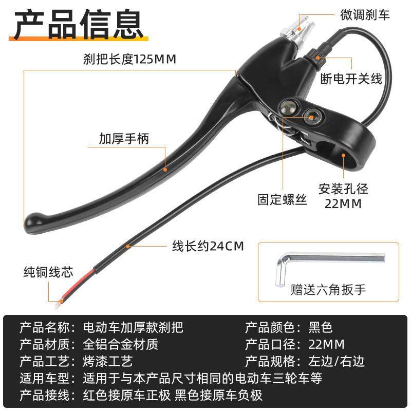 全铝电动车刹把 电瓶自行车刹车手把带线断电开关三轮车加厚 闸把