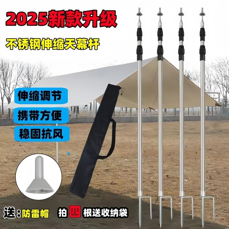 遮阳棚支架门厅支撑杆地插杆天幕杆户外露营帐篷加粗杆伸缩杆全套