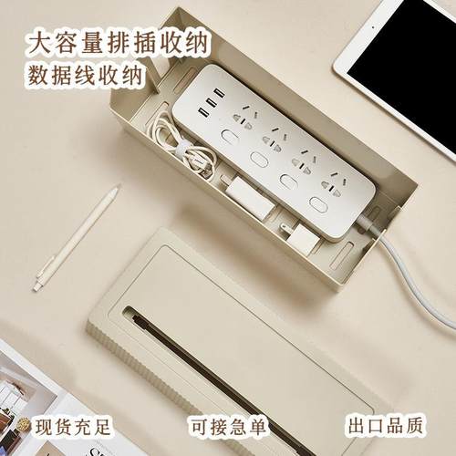 一件插线板收纳盒电线整理线盒插座插排电源理线接线集线神器