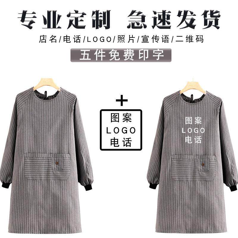 简约棉布长袖围裙透气家用厨房防污耐磨罩衣女大人工作服logo印字