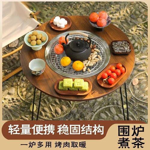户外折叠桌露营烧烤桌子家用户外野炊便携式烤火炉围炉煮茶桌火锅