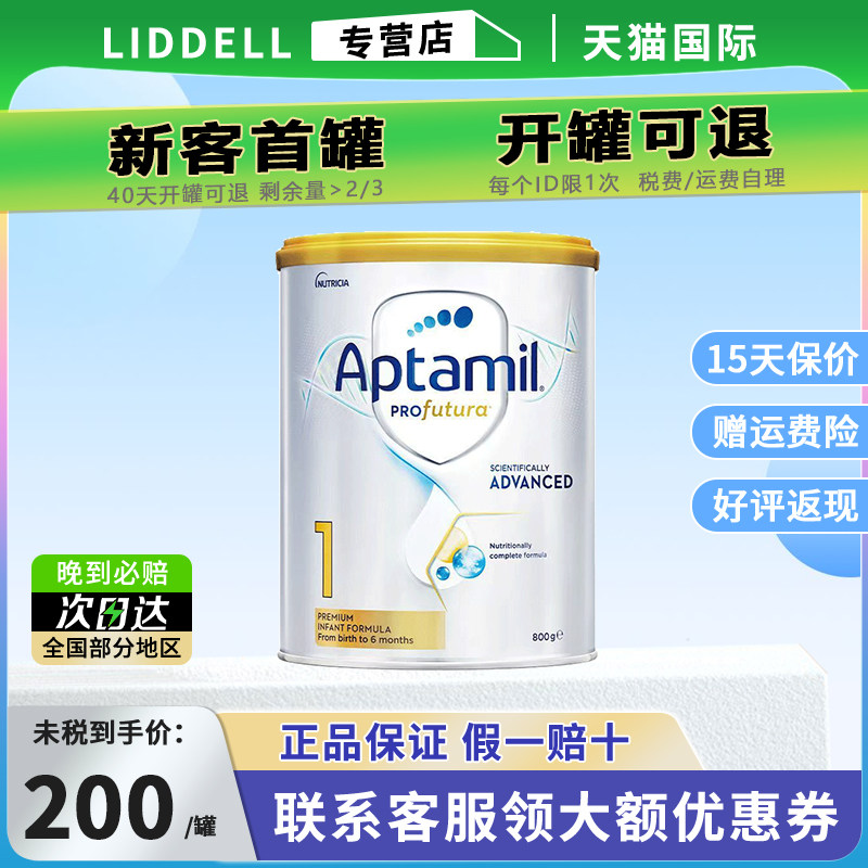 Aptamil澳洲爱他美1段一段白金版铂金装婴儿新生儿牛奶粉有2段3段