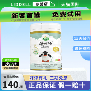 Arla阿拉宝贝与我丹麦进口 12个月 有机A2白金婴幼儿奶粉2段600g6