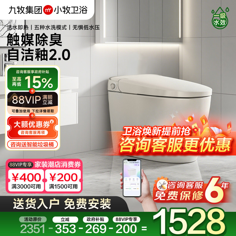 九牧小牧马桶坐便器家用小户型虹吸式大冲力脚感冲水卫浴坐厕5130