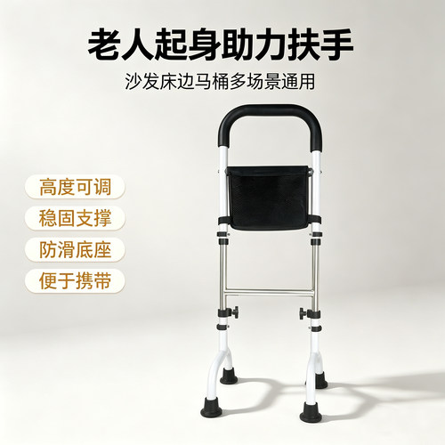 老人起身扶手多场景通用助力架