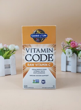 2瓶装 临期特价现货美国Garden of Life生命花园维生C胶囊120粒装