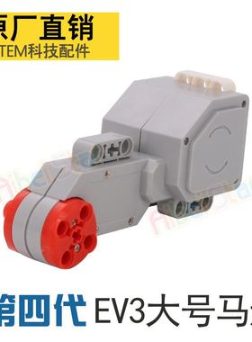 兼容小颗粒EV3系列马达 45544/31313伺服电机大中马达45502 45503