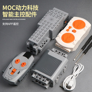 科教创客兼容小颗粒MOC动力科技组app编程积木马达电机遥控电池盒