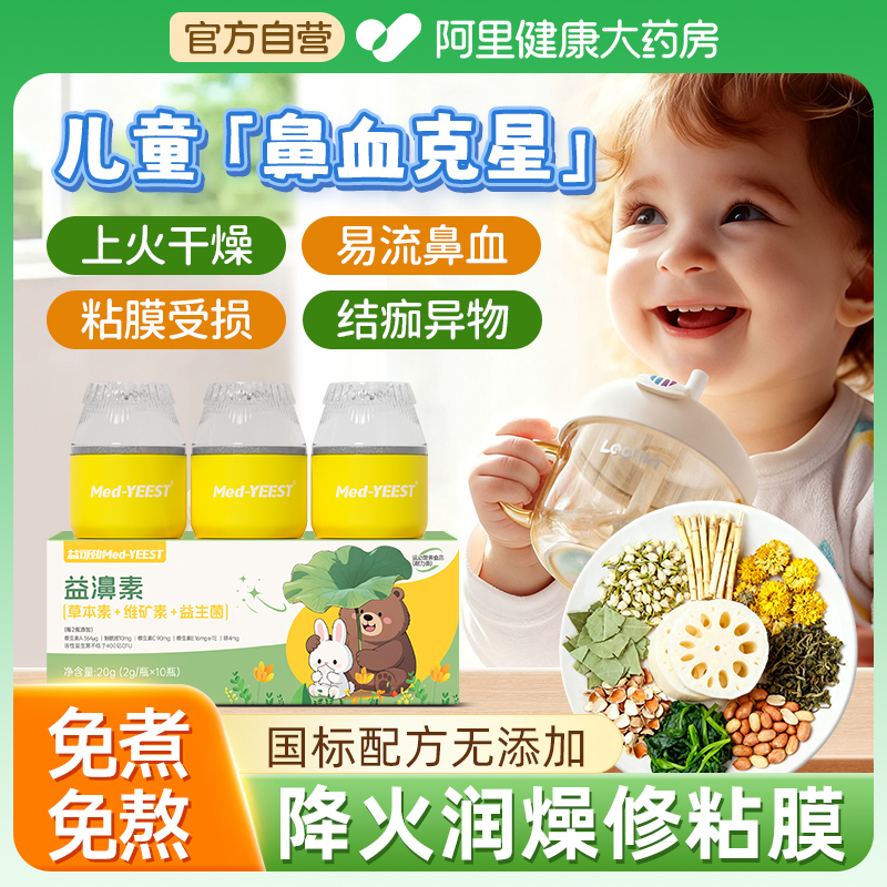 藕节鲜芦根白茅根小孩儿童流鼻血鼻腔黏膜受损专用非中药材免煮