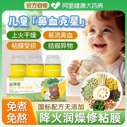 藕节鲜芦根白茅根小孩儿童流鼻血鼻腔黏膜受损专用非中药材免煮