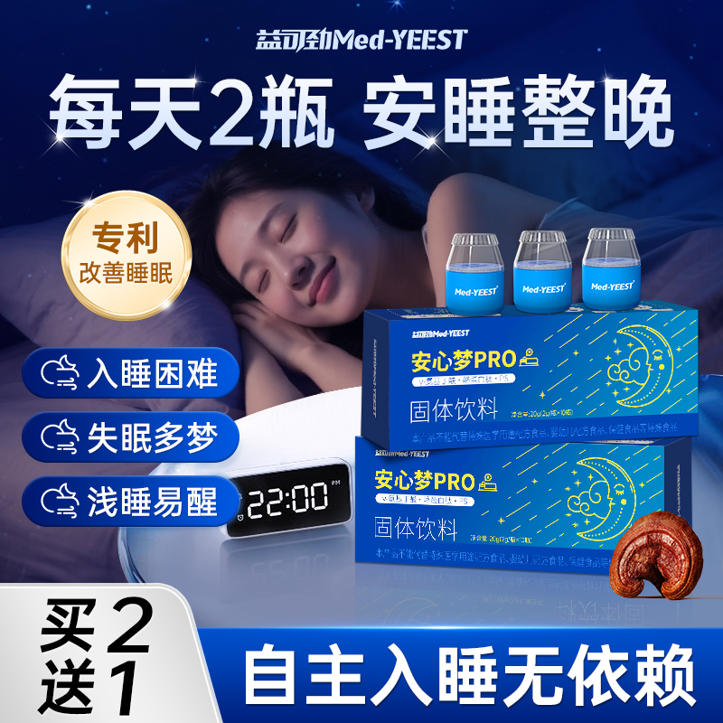 专利GABA，自主深睡8小时