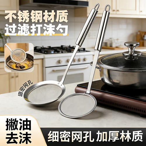 不锈钢撇沫勺过滤网筛火锅打沫网
