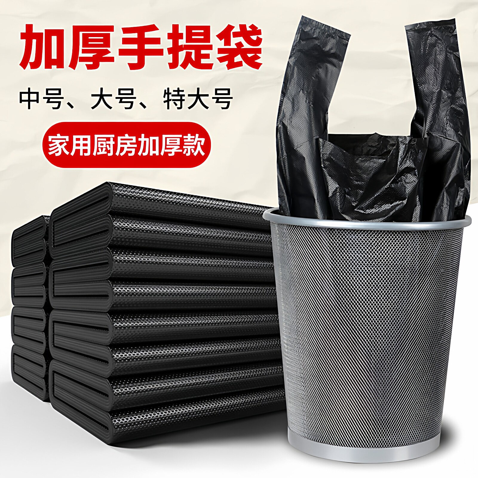 垃圾袋家用黑色加厚手提式背心式拉圾袋厨房一次性卫生间塑料袋