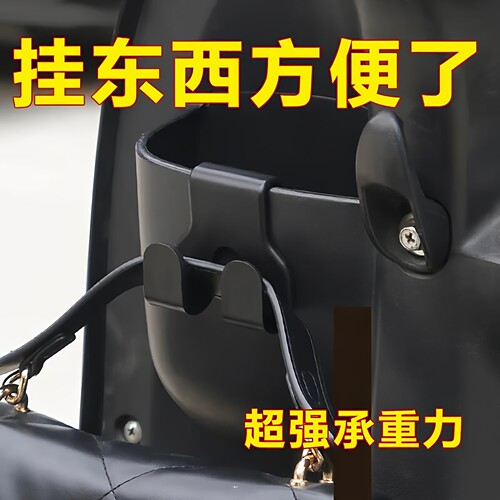 新款电动车储物盒挂钩挂物钩