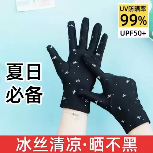 夏季冰丝防晒全指手套女防紫外线