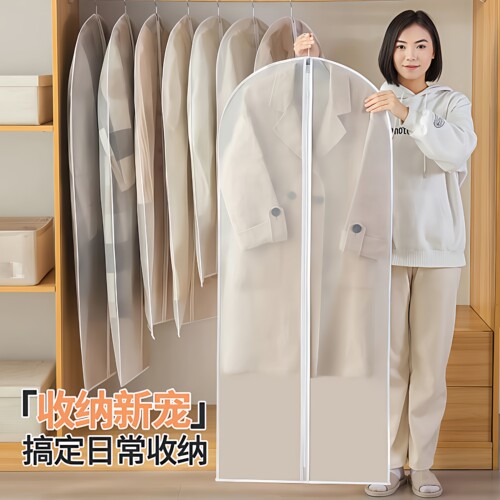 衣服防尘罩袋挂式家用透明防尘罩