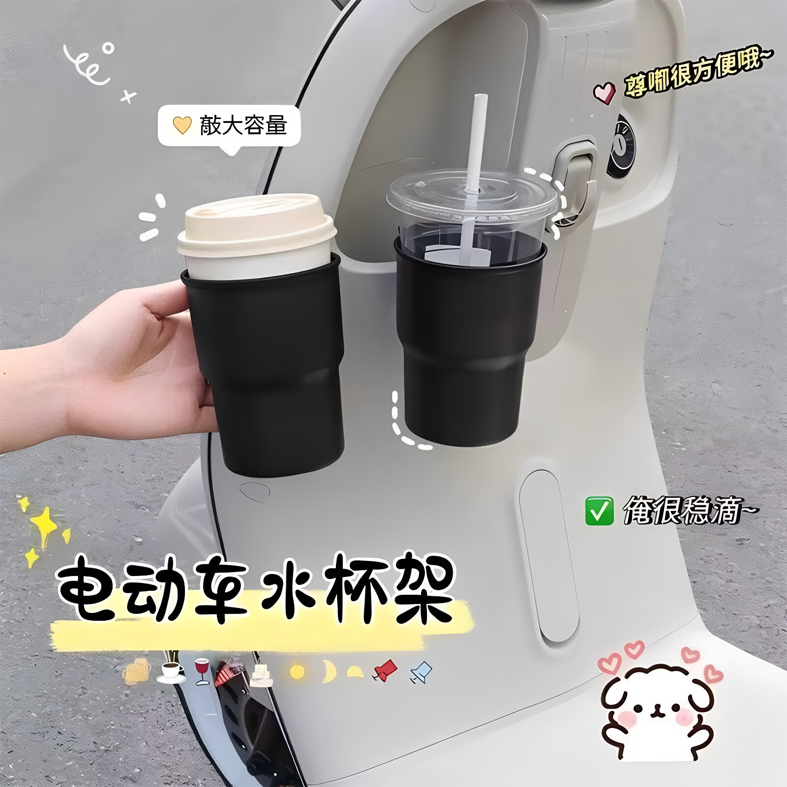 电动车收纳架放奶茶车载出风口杯托便捷饮料固定架子水壶瓶置物架