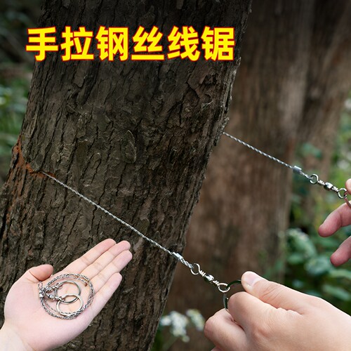 手拉线锯随身便携钢丝锯户外绳锯
