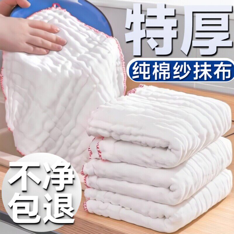 纯棉洗碗布不易沾油厨房专用易清洗棉纱加厚吸水不掉毛家用厚抹布