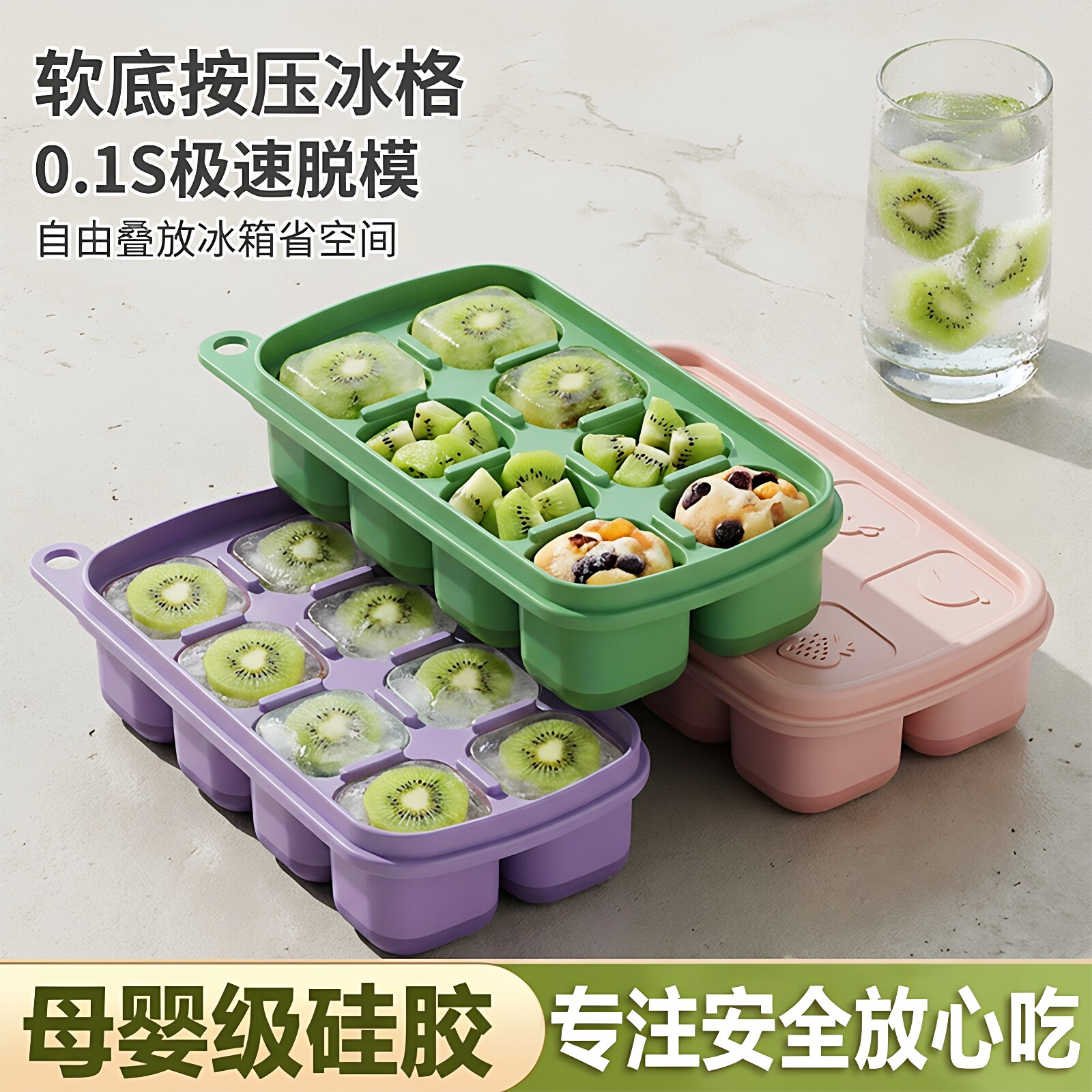 多巴胺冰块模具家用食品级软硅胶