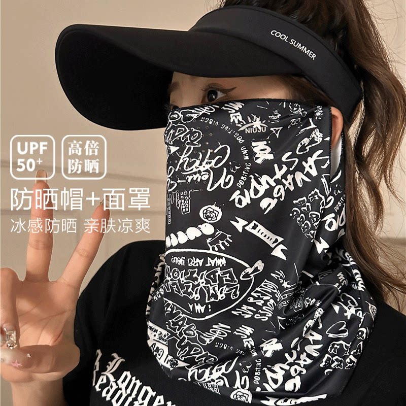 户外骑行防晒面罩全脸冰丝挂耳