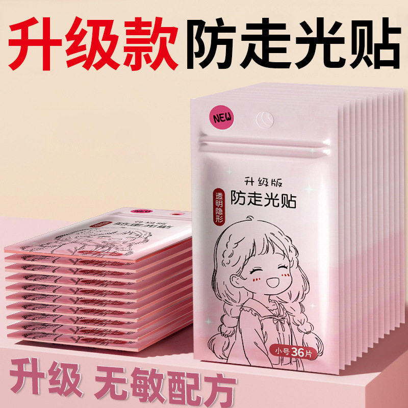 防走光贴遮胸神器领口一字肩吊带
