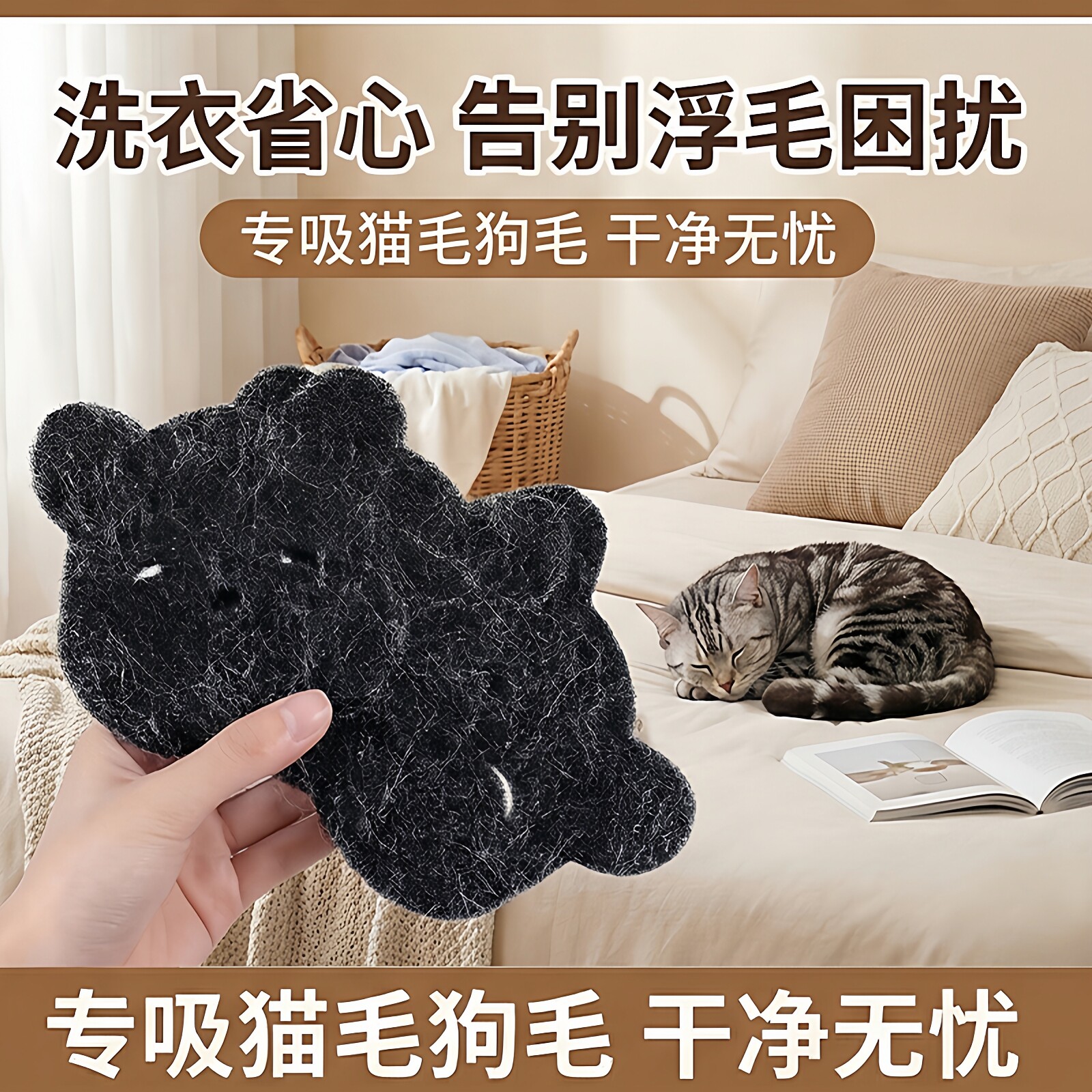洗衣机猫毛粘毛神器家用滚筒粘毛棉片滤毛器去毛絮吸附除毛清理器