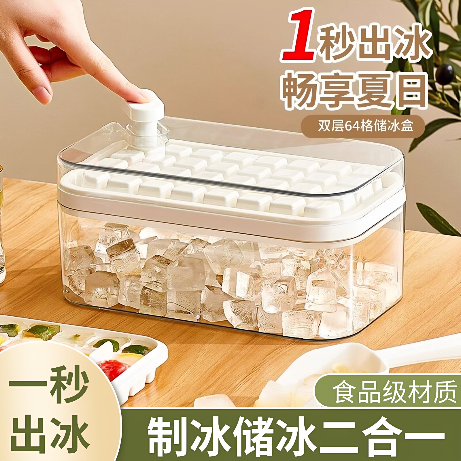 冰块模具制冰神器按压冰格家用小食品级冻制冰盒自制做冰箱储存盒