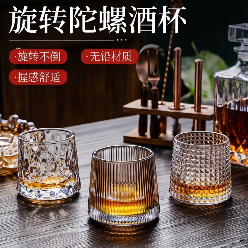 威士忌酒杯洋酒杯水晶玻璃轻奢高端高级感微醺旋转调酒白兰地杯子