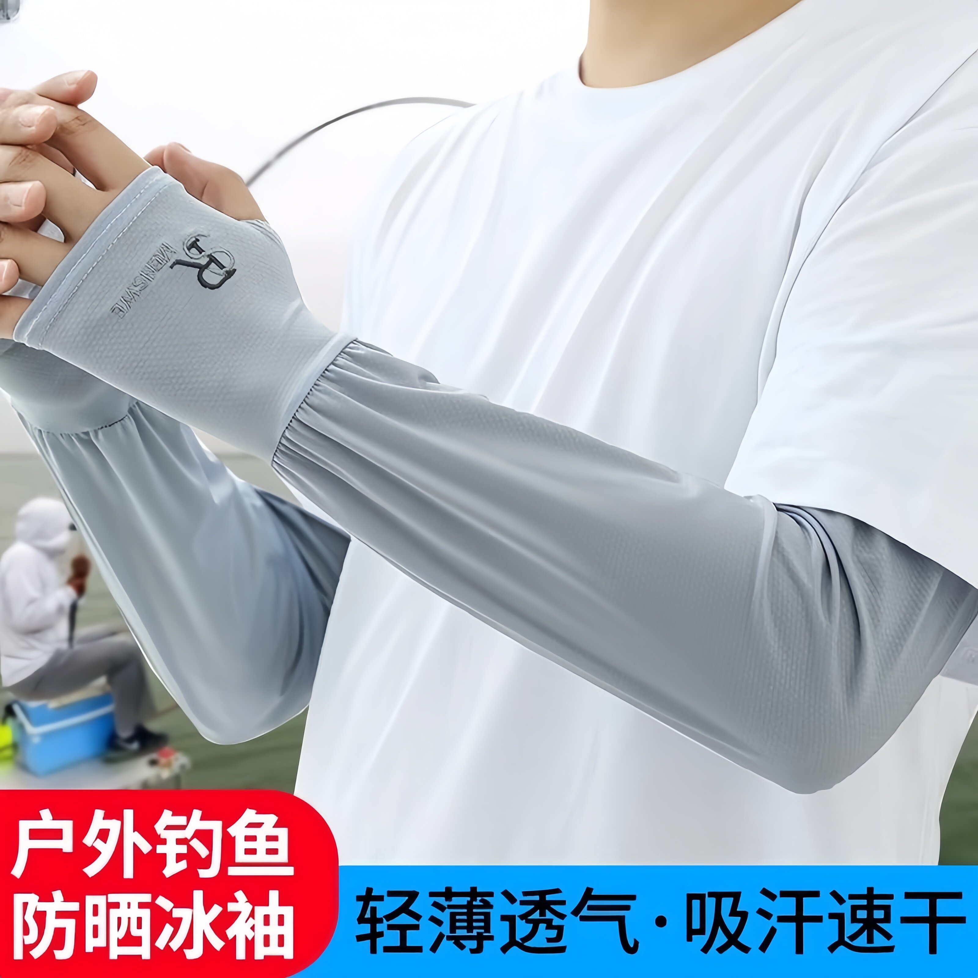 冰袖夏季防晒男款女袖套防紫外线图片