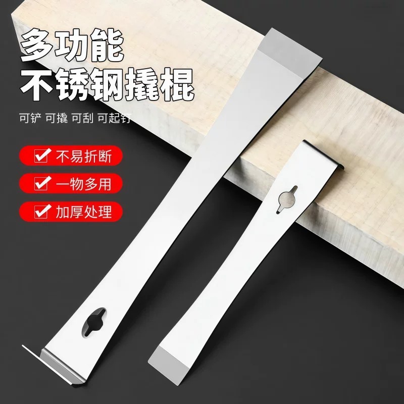 不锈钢撬棍木工神器工具大全木门铲刀多功能养蜂撬棒刮刀起钉撬铲