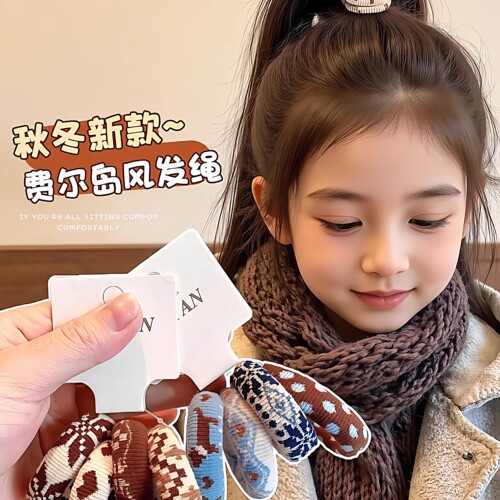 韩版儿童秋冬复古费尔岛风毛巾圈